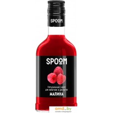 Сироп Spoom Малина 0.25л