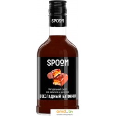 Сироп Spoom Шоколадный Батончик 0.25л