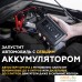 Портативное пусковое устройство Даджет Автостарт OPTIMA 2. Фото №3