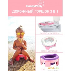 Дорожный горшок Roxy Kids HandyPotty HP-255E (розовый)