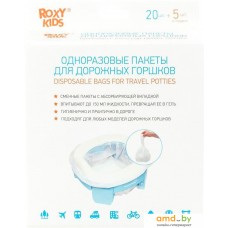 Пакеты для детского горшка Roxy Kids DL-245-25 (25шт)