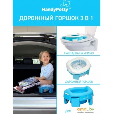 Дорожный горшок Roxy Kids HandyPotty HP-255B (голубой)