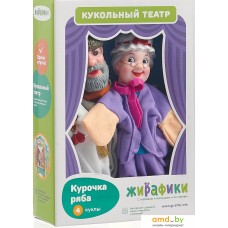 Театральная кукла Жирафики Курочка ряба (4 куклы)