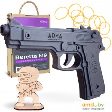 Пистолет игрушечный Arma.toys Резинкострел Беретта AT034