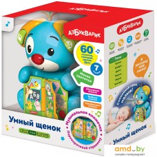 Интерактивная игрушка Азбукварик Умный щенок 2962