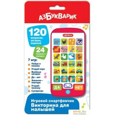 Развивающая игрушка Азбукварик Смартфончик Викторина для малышей 3183