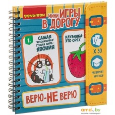 Развивающая игра Bondibon Верю - не верю ВВ3361