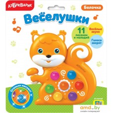 Интерактивная игрушка Азбукварик Веселушки. Белочка 4630027290311