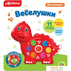 Интерактивная игрушка Азбукварик Веселушки. Динозаврик 4680019282640