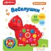 Интерактивная игрушка Азбукварик Веселушки. Динозаврик 4680019282640. Фото №1