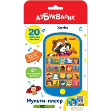 Интерактивный планшет Азбукварик Мультиплеер Улыбка 4680019280721