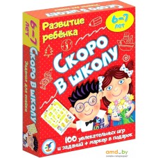 Развивающая игра Дрофа-Медиа Развитие ребенка. Скоро в школу 3564