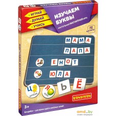 Развивающая игра Bondibon Магнитный театр. Изучаем буквы ВВ4416