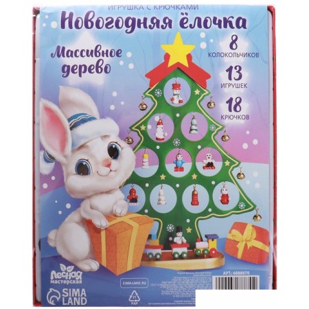 

Лесная мастерская Новогодняя ёлочка с крючками 6888870, Новогодняя ёлочка с крючками 6888870
