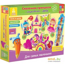 Развивающая игра Vladi Toys Сказочная принцесса VT1501-05