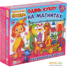 Развивающая игра Умные игры Одень куклу на магнитах. Сказочный патруль