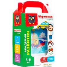 Развивающая игра Vladi Toys Мир машин на кольце VT5000-04