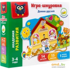 Шнуровка Vladi Toys с липучками Домик друзей VT5303-01