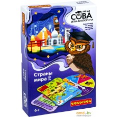 Развивающая игра Bondibon Умная сова Страны мира 2 ВВ4843