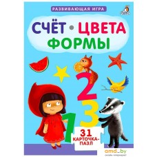 Развивающая игра Робинс Пазлы. Счет. Цвета. Формы