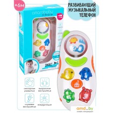 Интерактивная игрушка Amarobaby Smart Phone AMARO-101DW/28