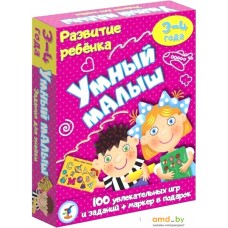 Развивающая игра Дрофа-Медиа Развитие ребенка. Умный малыш 3561