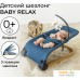 Шезлонг Amarobaby Baby relax AB22-25BR/19 (голубой). Фото №2