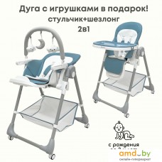 Высокий стульчик Bubago Leonardo (лазурно-синий)