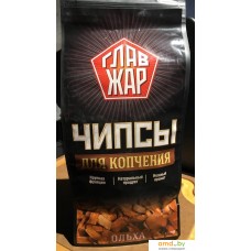 Щепа для копчения ГлавЖар Ольха 4651chips (450 г)