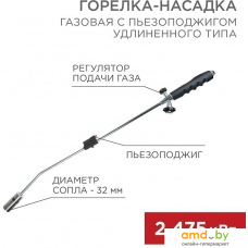 Туристическая горелка Rexant GT-22 12-0022