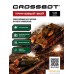 Танк Crossbot Танковый Бой Т-34 и King Tiger 870622. Фото №4