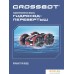 Автомодель Crossbot Гидроход 870742 (черный/красный). Фото №2