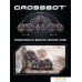 Автомодель Crossbot Гидроход 870742 (черный/красный). Фото №3