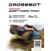 Автомодель Crossbot 870598 (синий/оранжевый). Фото №3