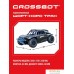 Автомодель Crossbot 870599 (синий). Фото №4