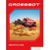 Автомодель Crossbot Джип Трофи Герой 870595 (красный). Фото №6