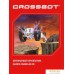 Автомодель Crossbot Паркур 870604 (белый). Фото №7