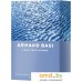 Armand Basi L'Eau Pour Homme EdT (75 мл). Фото №1