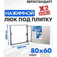 Люк ЛючкиБел Евростандарт 80x60 см