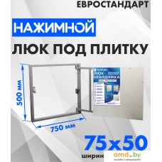 Люк ЛючкиБел Евростандарт 75x50 см