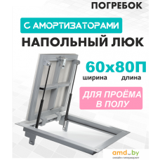 Люк ЛючкиБел Погребок 60x80 см