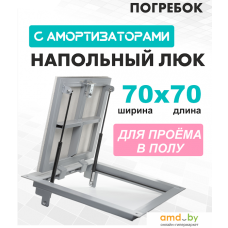 Люк ЛючкиБел Погребок 70x70 см