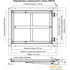 Люк Event ЛНСЭ (100x100 см)