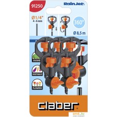 Распылитель Claber 91250 (5 шт)