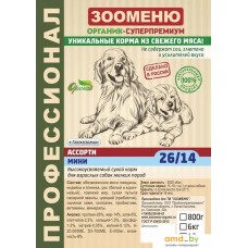 Корм для собак Зооменю Мини Ассорти 6 кг