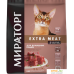 Сухой корм для кошек Мираторг Extra Meat с говядиной Black Angus для домашних кошек 1.2 кг. Фото №1