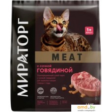 Сухой корм для кошек Мираторг Meat с сочной говядиной для взрослых кошек 1.5 кг