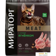 Сухой корм для кошек Мираторг Meat с сочным ягненком для взрослых кошек старше 1 года 1.5 кг