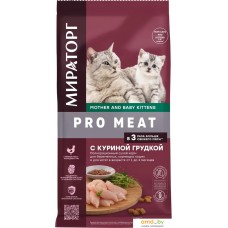 Сухой корм для кошек Мираторг Pro Meat Mother & Baby Kittens (для беременных, кормящих кошек и для котят с куриной грудкой) 10 кг