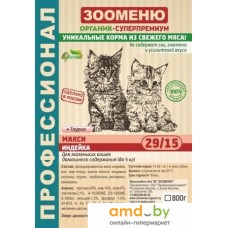 Сухой корм для кошек Зооменю Макси с индейкой 29/15 6 кг